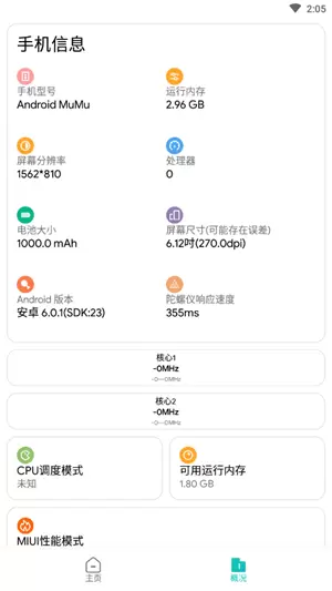 画质侠2021和平精英