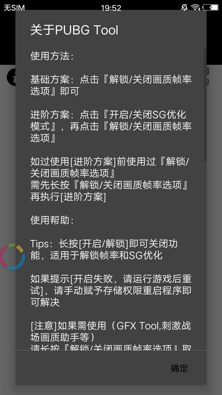 和平精英画质修改器极限帧率