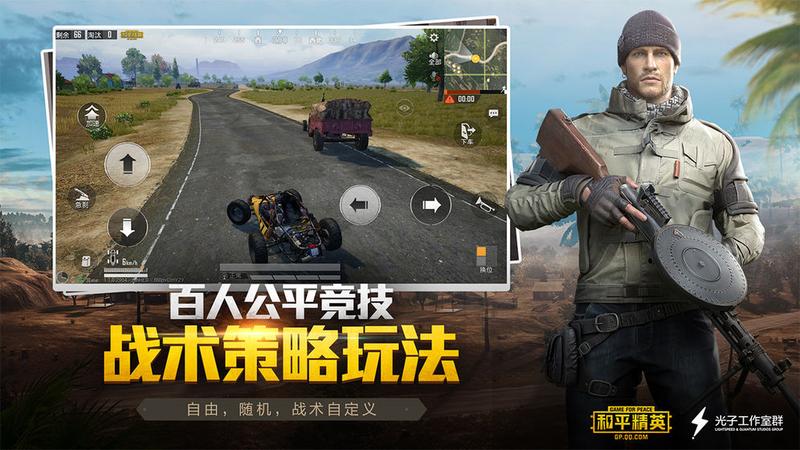 PUBG画质助手120帧