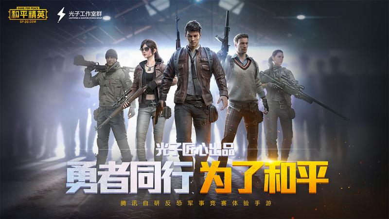 PUBG画质助手120帧