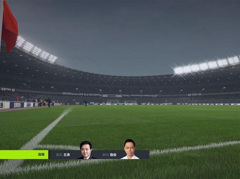 FIFA Online4亚运会版