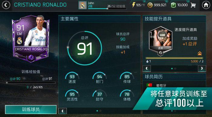 FIFA Online 4亚运会版