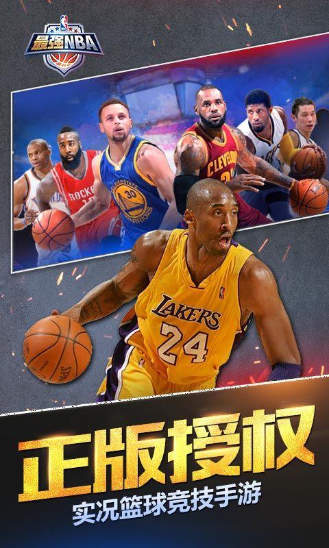 最强nba球星实力排行2021