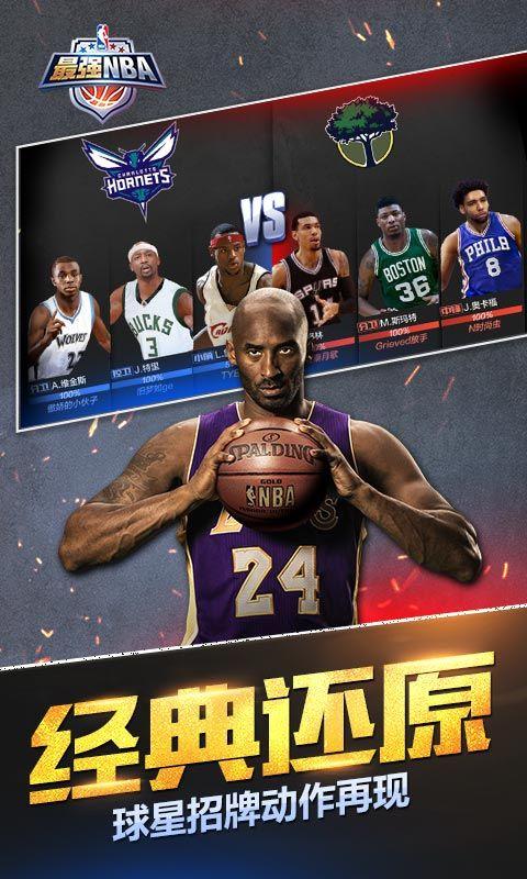 最强nba球星实力排行2021