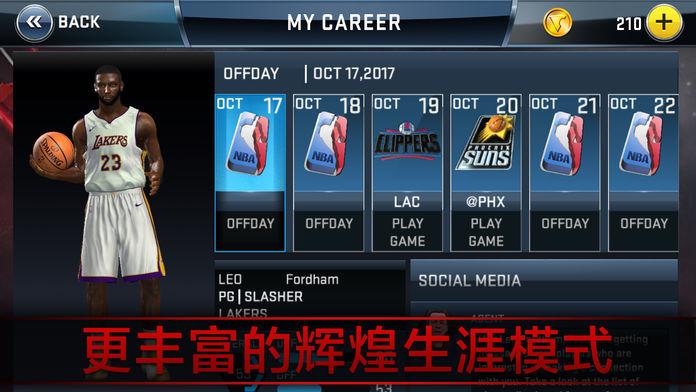 nba2k21mobile移动版