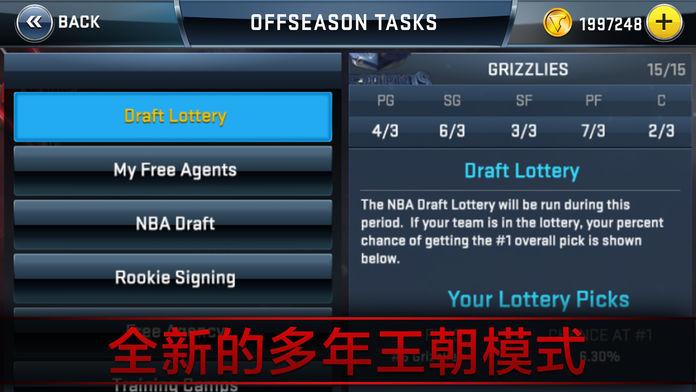 nba2k21mobile移动版