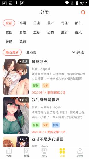 人嘿咻漫画无限观看