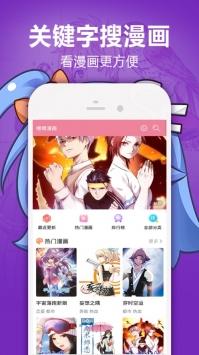 口子番漫画最新版