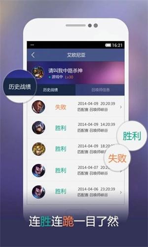 掌上英雄联盟app安卓版