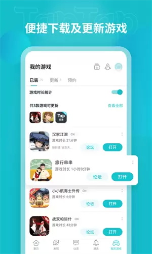 taptapv2.17.0 安卓版