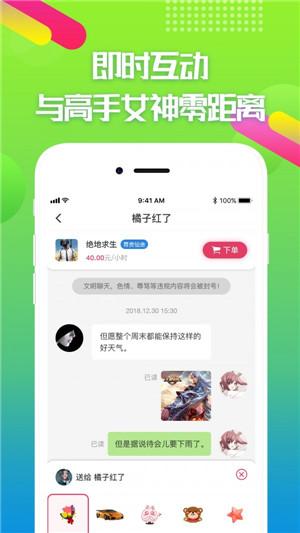 嘟嘟电竞app安卓最新版