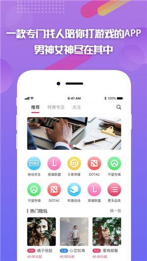 嘟嘟电竞app安卓最新版