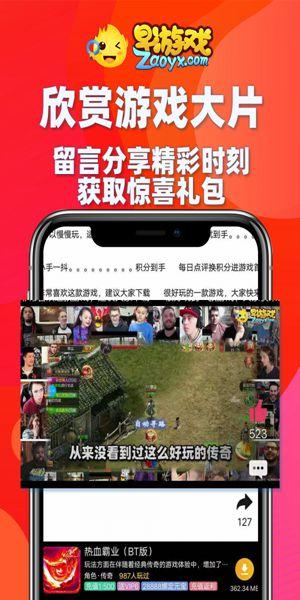 早游戏盒子app下载