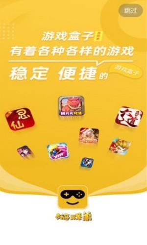 游戏弟app官方版下载