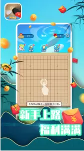 五子棋红包版