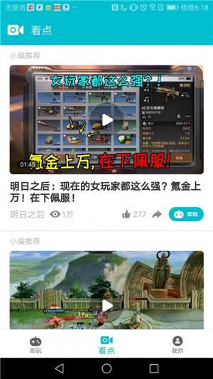 游帮帮最新版安卓版