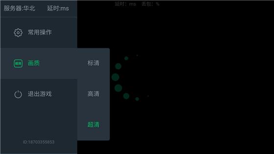 网易云游戏安卓版官方版