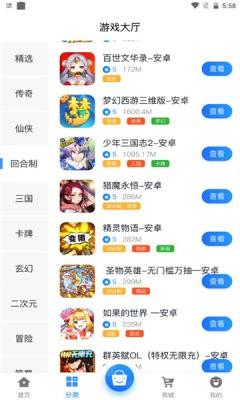 圣鑫手游app