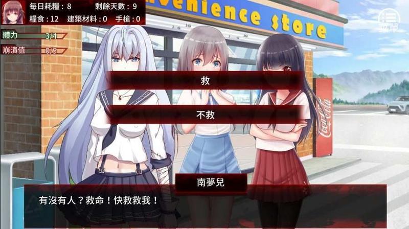 末日少女珍娜的生存日记v1.8