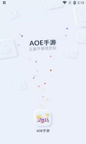 AOE手游平台