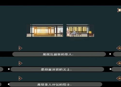 长安夜明第四章高老庄通关攻略