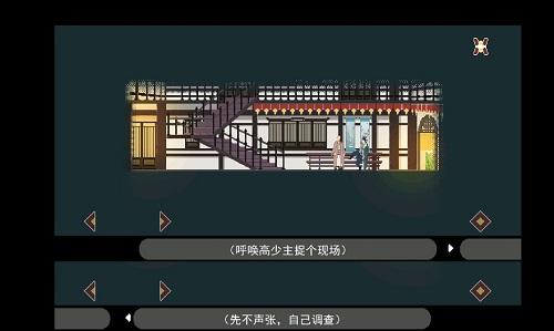 长安夜明第四章高老庄通关攻略