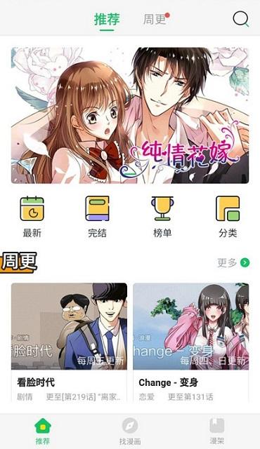 谜m漫画苹果最新版