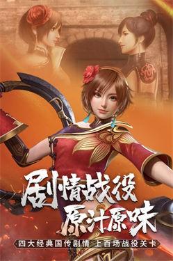 真三国无双霸