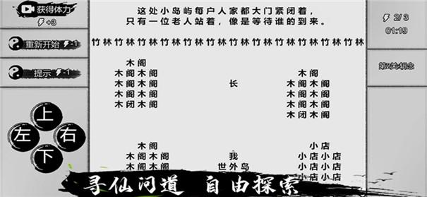 一字修仙