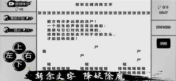 一字修仙