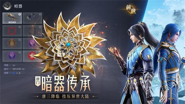 斗罗大陆魂师对决电脑版