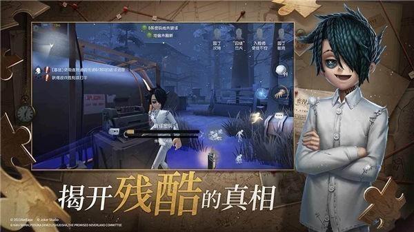 第五人格应用宝版