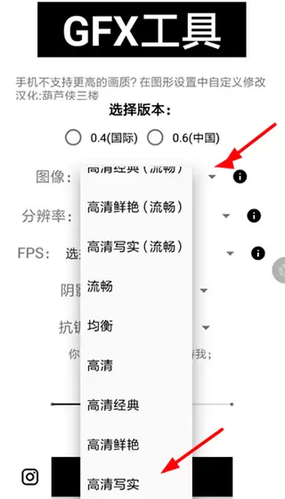 吃鸡超高清画质助手120帧