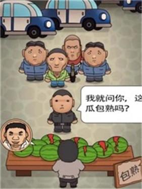 我这瓜保熟