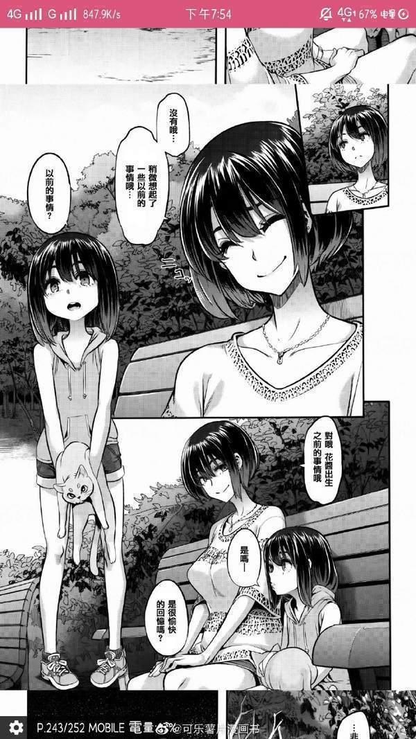 哔咔漫画acg仲夏版