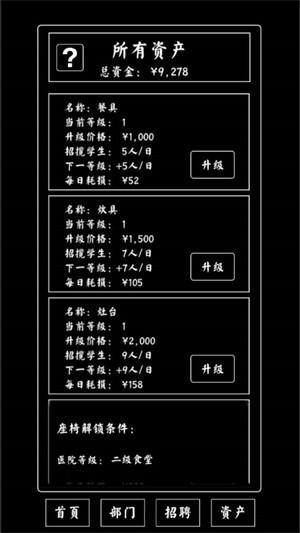 大学食堂模拟器