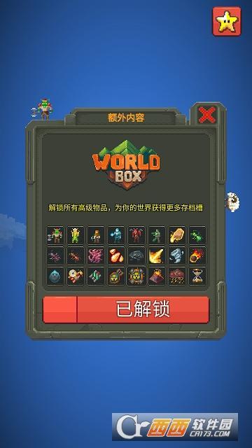 WorldBox