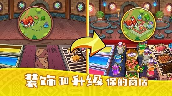 梦幻杂货店最新版