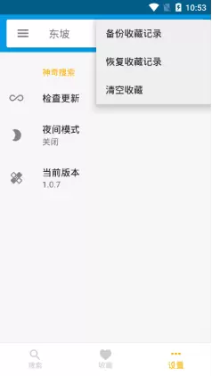 BT蚂蚁磁力天堂app