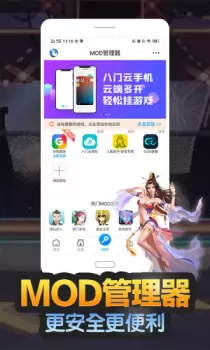 八门神器app