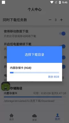 浩克磁力app