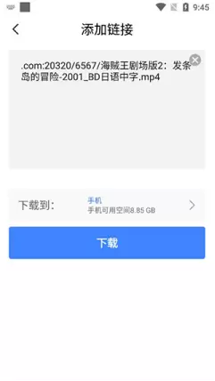 浩克磁力app