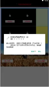 小雷吃鸡画质修改器app