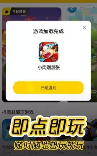 摸摸鱼游戏盒子app