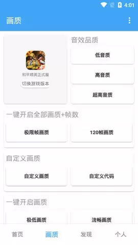 唯梦工具箱app