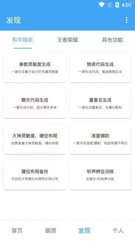 唯梦工具箱app