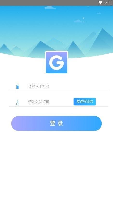 高考通app