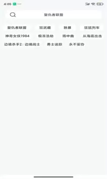 熊猫下载app