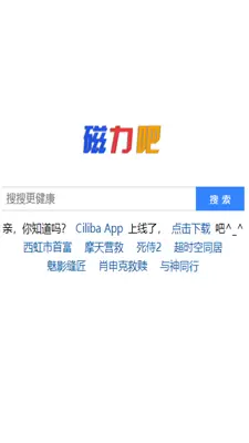 最佳磁力吧cili8