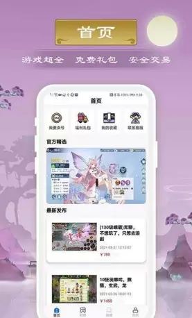 千游app